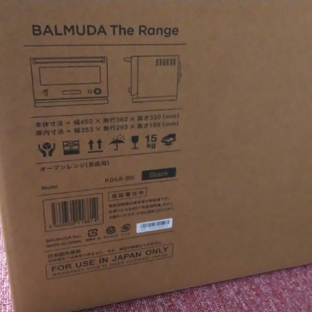 BALMUDA(バルミューダ)の【新品・未開封】バルミューダ ザ レンジ BALMUDA The Range スマホ/家電/カメラの調理家電(電子レンジ)の商品写真