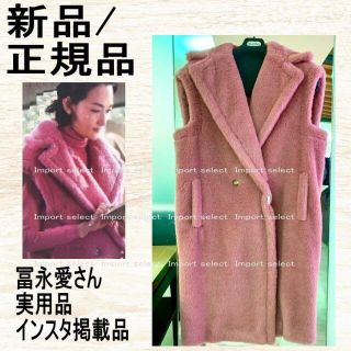 マックスマーラ(Max Mara)の●新品/正規品● Max Mara Teddy Bear Gilet テディ(ロングコート)