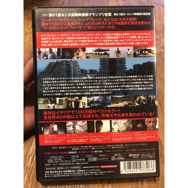 GOMORRA ゴモラ　ギャング　マフィア　badhop エンタメ/ホビーのDVD/ブルーレイ(趣味/実用)の商品写真