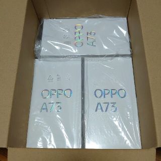 オッポ(OPPO)の3台セット OPPO A73 楽天モバイルモデル SIMフリー 新品未開封(スマートフォン本体)