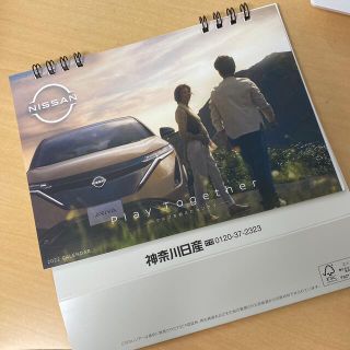 ニッサン(日産)の日産カレンダー　2022(カレンダー/スケジュール)