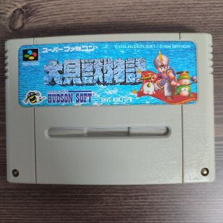 2ページ目 ハドソン 家庭用ゲームソフトの通販 1 000点以上 Hudsonのエンタメ ホビーを買うならラクマ 2ページ目 ハドソン 家庭用ゲームソフトの通販 1 000点以上 Hudsonのエンタメ ホビーを買うならラクマ
