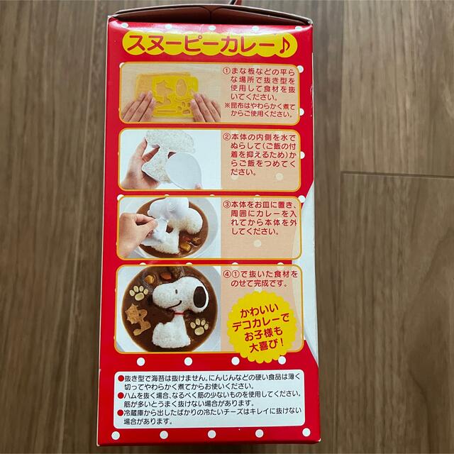 SNOOPY(スヌーピー)のデコカレー　スヌーピー インテリア/住まい/日用品のキッチン/食器(調理道具/製菓道具)の商品写真