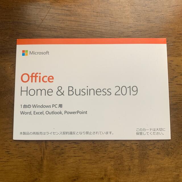 office Home and Business 2019 正規品