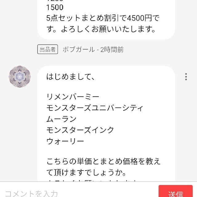最高品質の 専用出品 マジックコード セット 画像2枚目参照 発送のみ