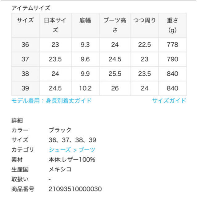 Deuxieme Classe CAMINANDO BOOTS サイズ38