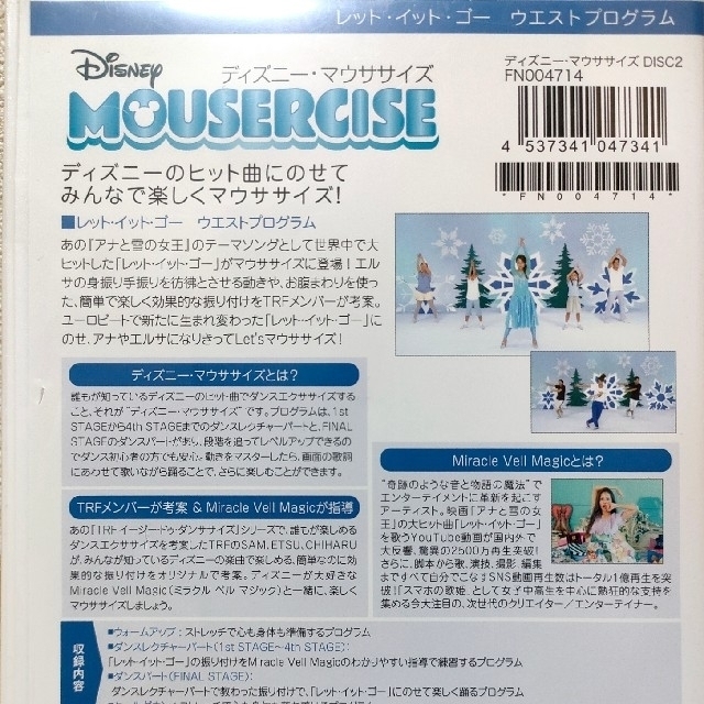 楽天 ディズニー マウササイズ Dvd エクササイズ ダイエット スポーツ フィットネス Livingtohim Com