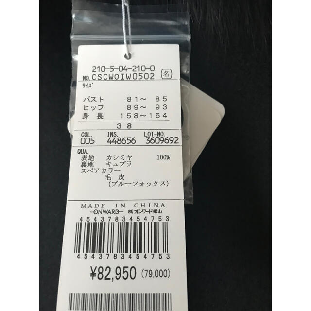 値下げ!23区⭐️新品タグ付き カシミヤ100%コート | svetinikole.gov.mk