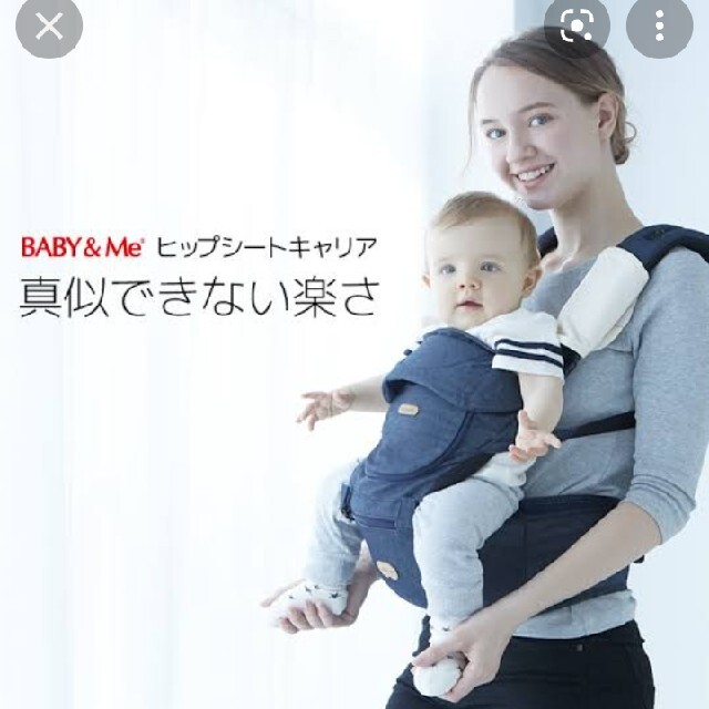 BABY\u0026Me ヒップシートキャリア　ベビーアンドミー　抱っこ紐　ヒップシート