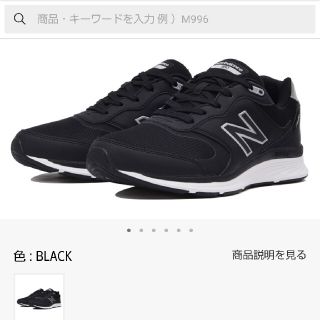 ニューバランス(New Balance)の【新品タグ付・定価16500円】ニューバランス GORE-TEX 防水シューズ(スニーカー)