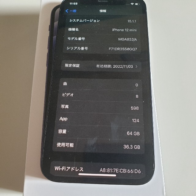 Iphone12mini 64gb 美品