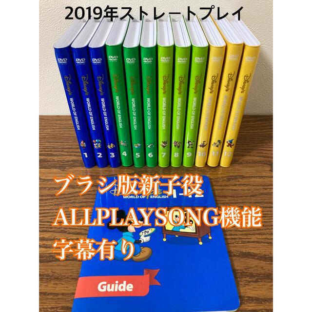 2019ディズニー英語 DVD ストレートプレイ 新子役 あなたのお気に入り