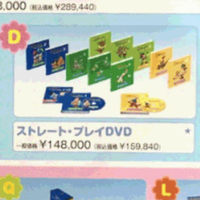2019ディズニー英語 DVD ストレートプレイ 新子役 2019ディズニー英語 DVD ストレートプレイ 新子役