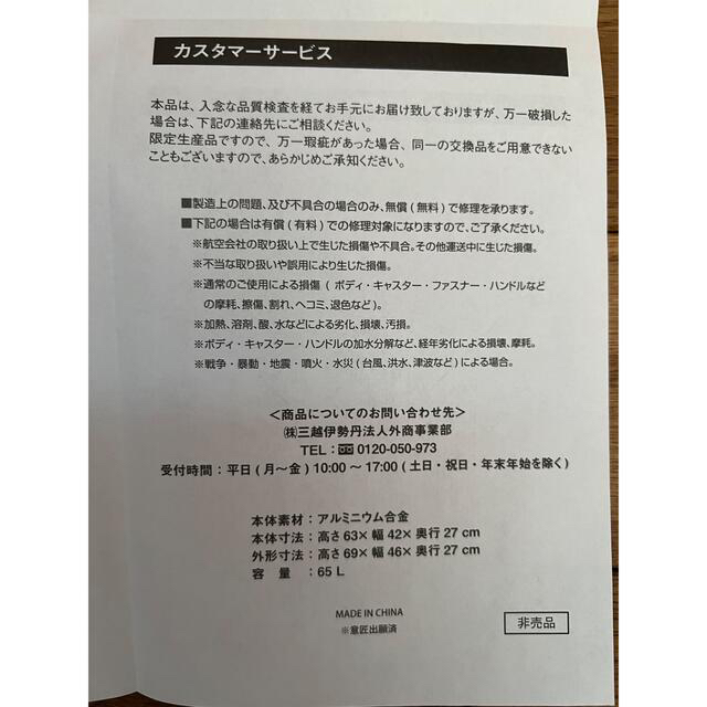 ベンツ　アルミスーツケース65ℓ　非売品【未使用】 5