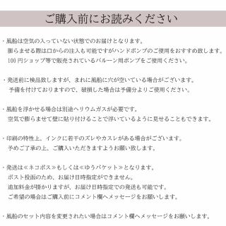 si21様専用 無地風船 6個(その他)