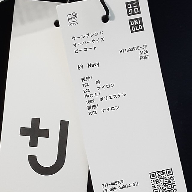 UNIQLO - ユニクロ UNIQLO +Jウールブレンドオーバーサイズピーコート