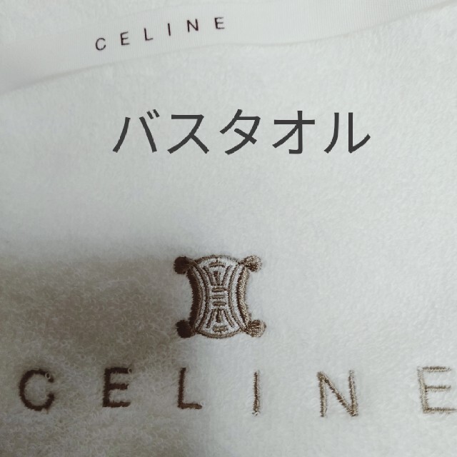 celine(セリーヌ)のイエローチョッパー様ご専用ですP 132　セリーヌタオルハンカチ レディースのファッション小物(ハンカチ)の商品写真