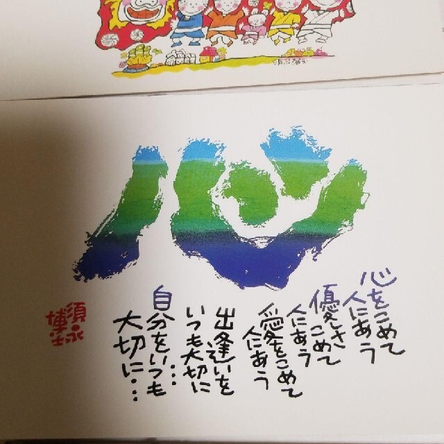 須永博士　ありがとうのポストカード ♡26枚 エンタメ/ホビーの声優グッズ(写真/ポストカード)の商品写真