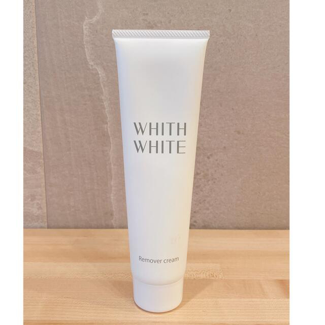 WHITHWHITE♡フィスホワイト　リムーバークリーム150g ほぼ新品✨ コスメ/美容のボディケア(脱毛/除毛剤)の商品写真