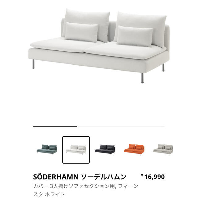 IKEA - IKEA ソーデルハムンのカバー(白)の通販 by Hako|イケア IKEA - IKEA ソーデルハムンのカバー(白)の通販 by Hako|イケア