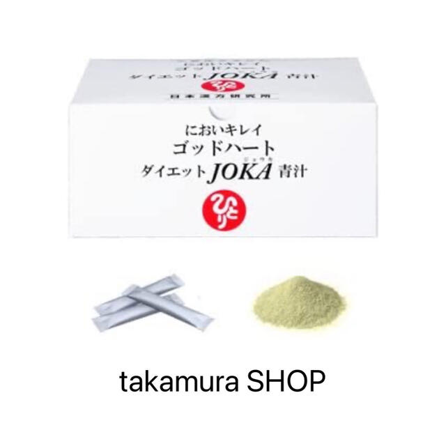 専用　　まるかんゴットハートダイエットjoka青汁 3個賞味期限23年10月のサムネイル