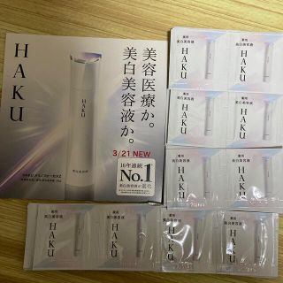 ハク(H.A.K)の専用　資生堂　ハク　試供品 メラノフォーカスＺ（ 薬用美白美容液 ）120包(美容液)