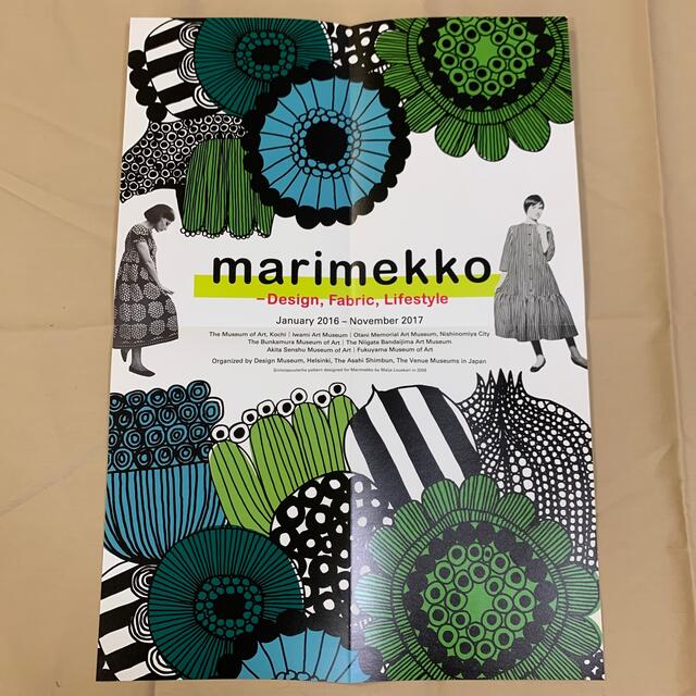 marimekko(マリメッコ)のマリメッコ展　図録　 エンタメ/ホビーの本(アート/エンタメ)の商品写真