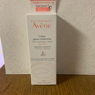 アベンヌ(Avene)のアベンヌ スキンバランスクリーム EX SS(R)n 保湿クリーム 敏感肌用 リ(フェイスクリーム)