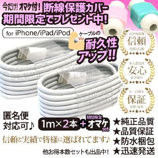 アイフォーン(iPhone)の充電器 ライトニングケーブル iPhone Apple 純正品質 充電ケーブル(その他)