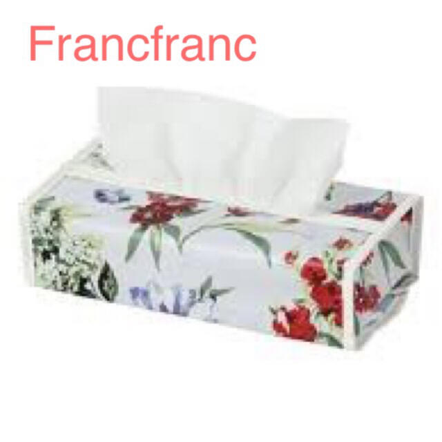 Francfranc(フランフラン)のFrancfranc フランフラン　ヴァロア　ティッシュケース インテリア/住まい/日用品のインテリア小物(ティッシュボックス)の商品写真
