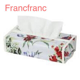 フランフラン(Francfranc)のFrancfranc フランフラン　ヴァロア　ティッシュケース(ティッシュボックス)