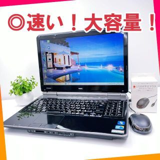 エヌイーシー(NEC)の14【激安！】快適・大容量★在宅ワークや学生さんにもOK！NECノートパソコン(ノートPC)