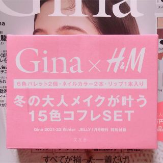 Gina ジーナ 2021-22 Winter 付録(美容)