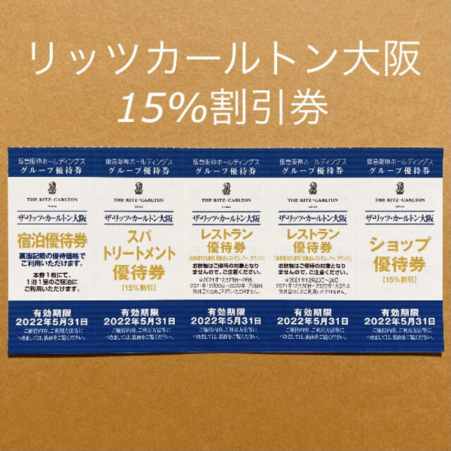 させて リッツカールトン大阪 by Yuka's shop|ラクマ 施設利用券 3万