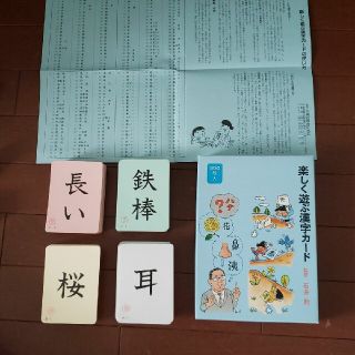 値下げ！石井式　漢字カード！楽しく遊ぶ漢字カード！幼児教育！知育！(絵本/児童書)