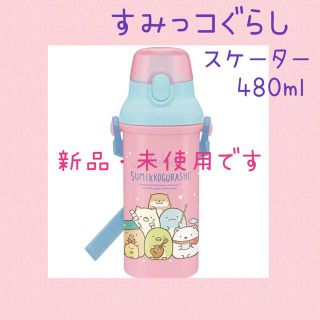 サンエックス 子供 水筒の通販 91点 サンエックスのキッズ ベビー マタニティを買うならラクマ