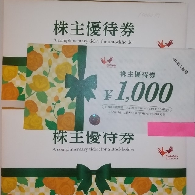 20000円分 コシダカ 株主優待券 カラオケまねきねこ 1000円券×20枚