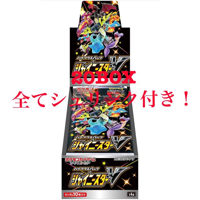 ポケモン(ポケモン)の新品　シュリンク付き　シャイニースターv 20box エンタメ/ホビーのトレーディングカード(Box/デッキ/パック)の商品写真