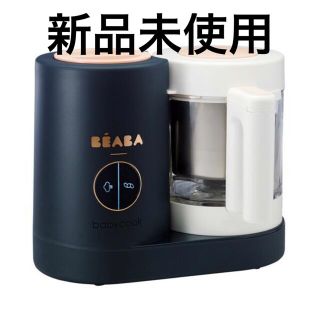 【新品未使用】BEABA ベアバ ベビークックNEO ベビーミキサー　離乳食(離乳食調理器具)