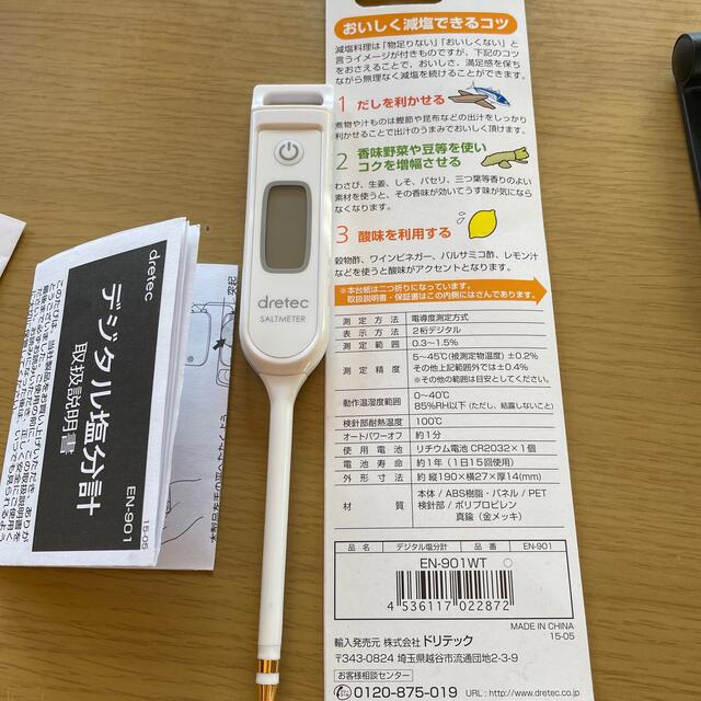 dretec デジタル塩分計　中古 インテリア/住まい/日用品のキッチン/食器(調理道具/製菓道具)の商品写真