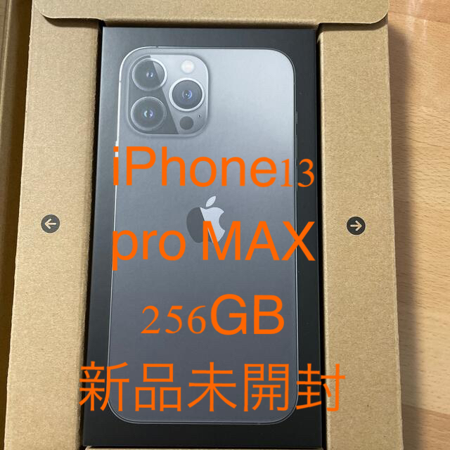 【破格値下げ】 Apple SIMフリー 256 MAX 13pro 【新品未開封】iPhone - スマートフォン本体
