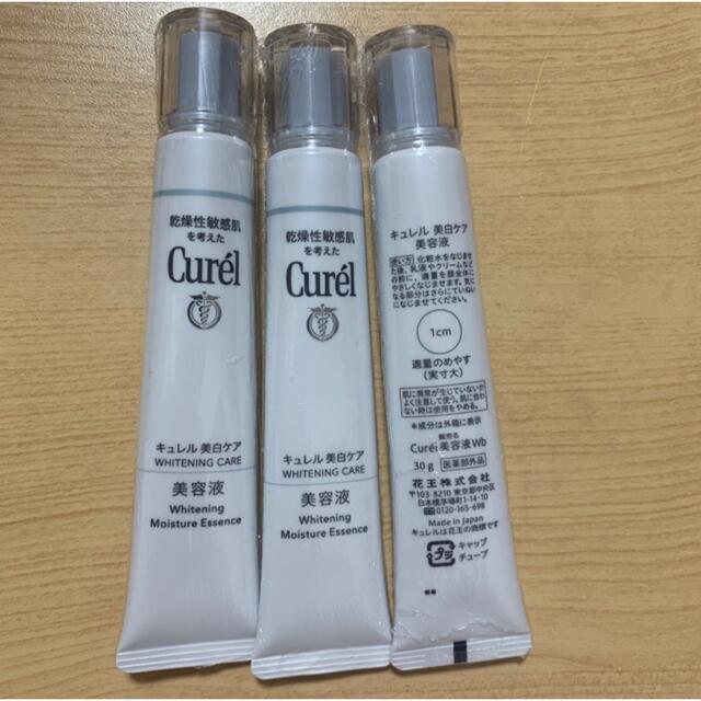 Curel(キュレル)のキュレル   美白美容液　3本セット コスメ/美容のスキンケア/基礎化粧品(美容液)の商品写真