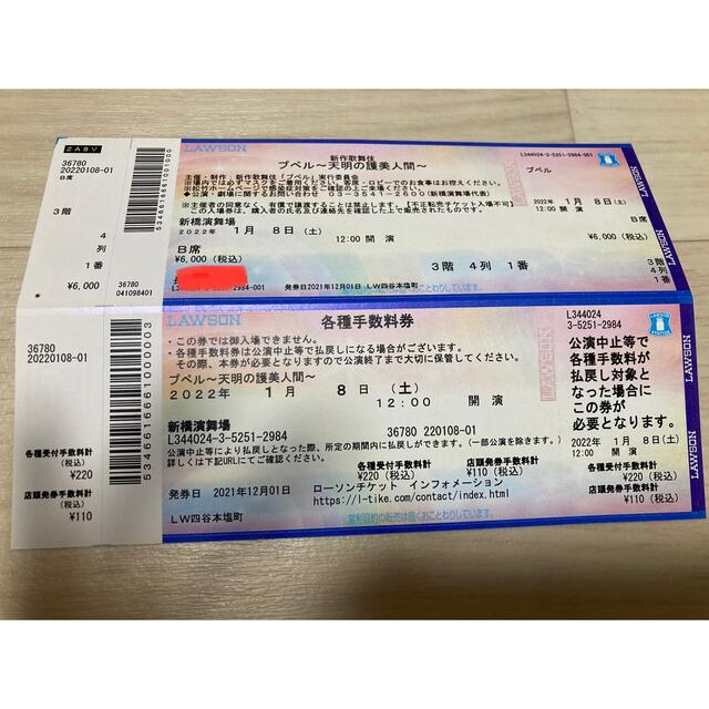 🎩プペル✨歌舞伎チケット チケットの演劇/芸能(伝統芸能)の商品写真