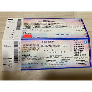 🎩プペル✨歌舞伎チケット(伝統芸能)