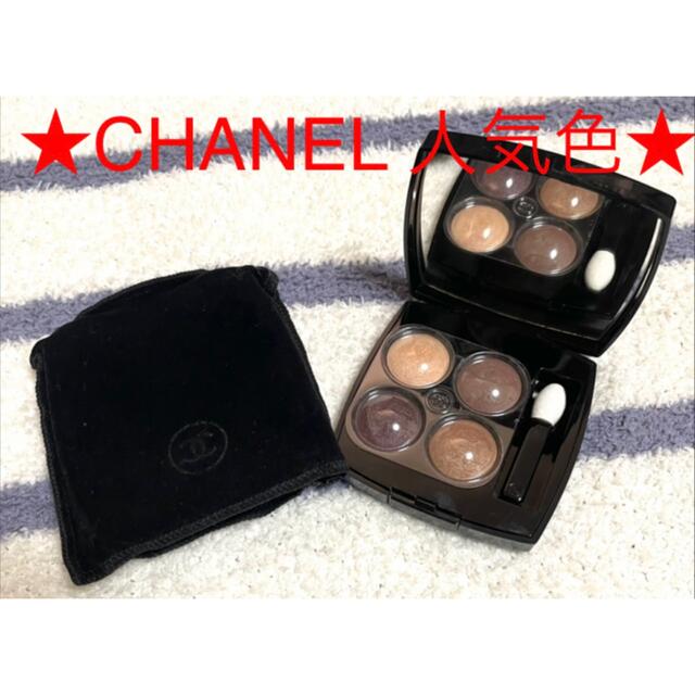 CHANEL(シャネル)の☆CHANEL アイシャドウ☆LES4OMBRES 18 KASKA BEIGE コスメ/美容のベースメイク/化粧品(アイシャドウ)の商品写真