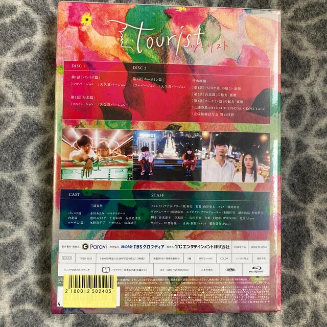 tourist　ツーリスト　Blu-ray　BOX Blu-ray