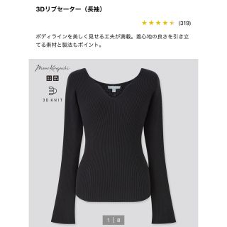 ユニクロ(UNIQLO)の新品　タグ付き　UNIQLO リブニット(ニット/セーター)