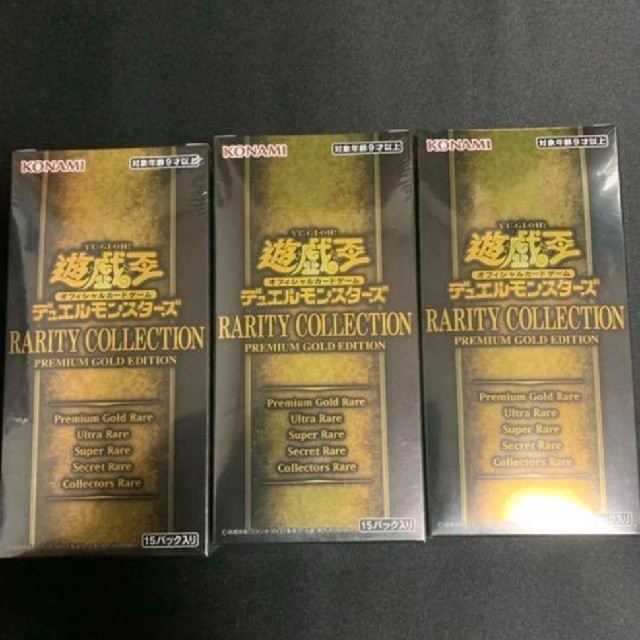 遊戯王　レアリティコレクション3　プレミアムゴールドエディション　未開封3BOX