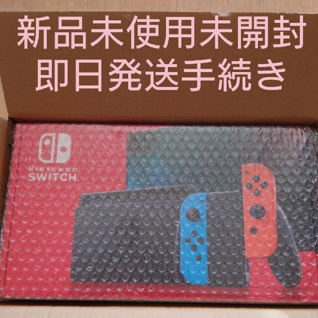 Nintendo セール 特集 品数豊富！ Switch 本体 ニンテンドースイッチ