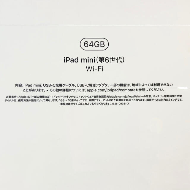 iPad mini 第6世代 64GB パープル＋apple ペンシル第2世代